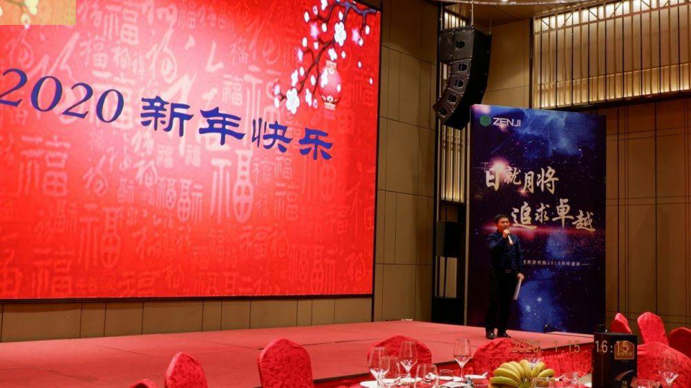 “日就月将，追求卓越”mksports-mk(中国)一站式服务官网药业2019年度总结表彰暨2020年度迎新年会顺利举行