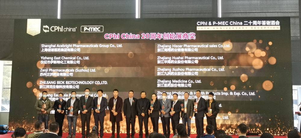 CPhI China 迎20周年，mksports-mk(中国)一站式服务官网药业子公司获“创始展商奖”