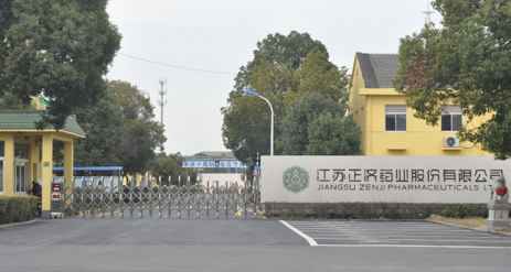 江苏mksports-mk(中国)一站式服务官网药业土壤和地下水自行检测报告公示